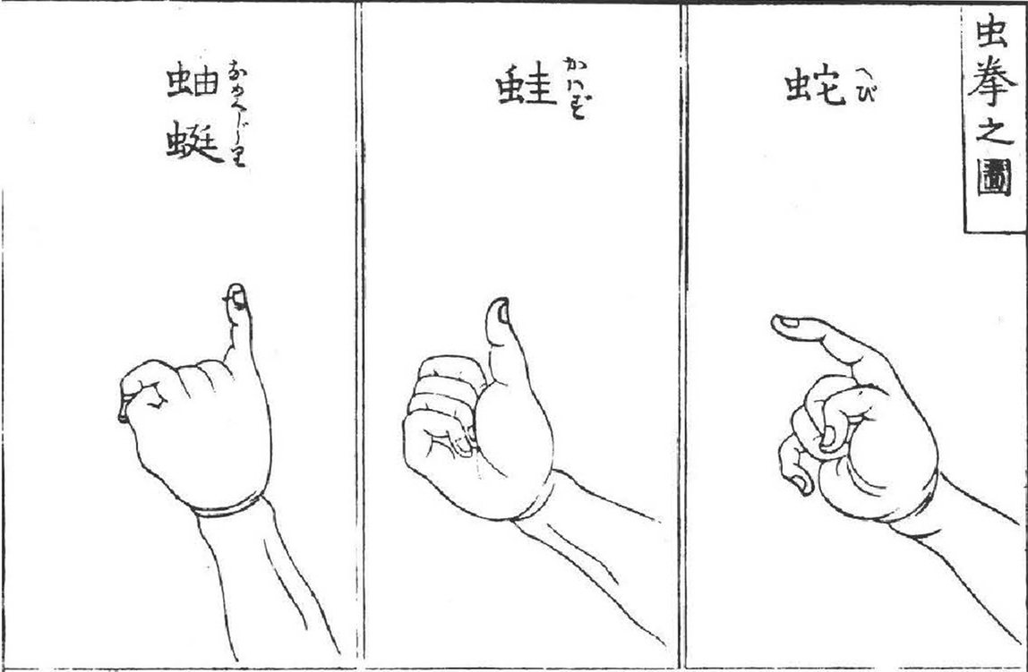 江戸時代の本に描かれた、三つの手の形で勝ち負けを決める虫拳の絵